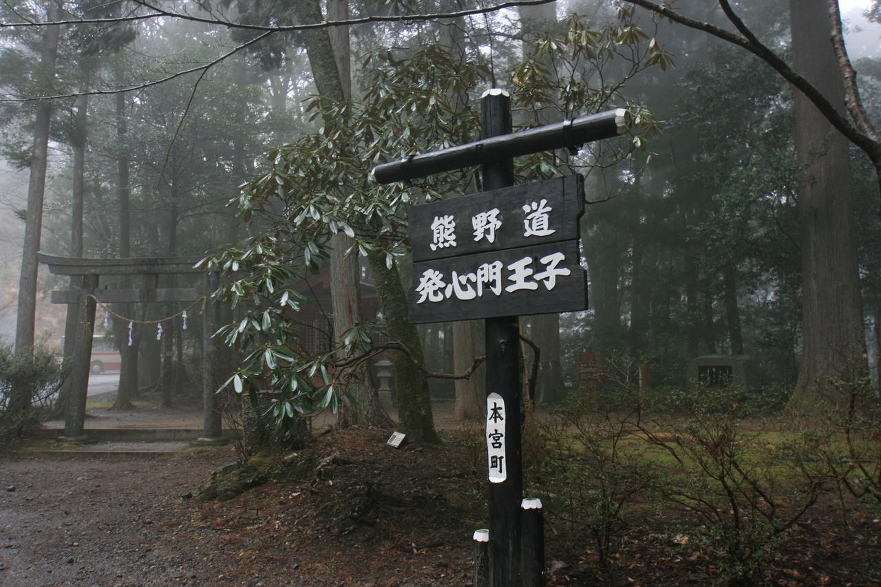 Watarase Onsen Hotel Yamayuri Хонгу Экстерьер фото
